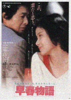 雪线以上：冰峰邮差 电影海报